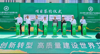 【企業(yè)動態(tài)】2024第七屆中國艾產(chǎn)業(yè)發(fā)展大會在南陽舉行，南陽仙草集團參與，并進行了相關(guān)產(chǎn)業(yè)項目簽約！