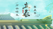 【二十四節(jié)氣灸】立春這樣艾灸，升陽氣、護肝氣，為一整年的健康打好基礎(chǔ)！