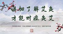 【艾灸知識】詳細(xì)了解艾灸，才能對癥灸艾！快看看你做對了沒有？